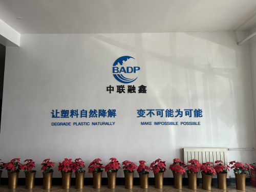 中联融鑫“地球笑了”启动全球招商:零设备改造,共享千亿降解塑料市场红利